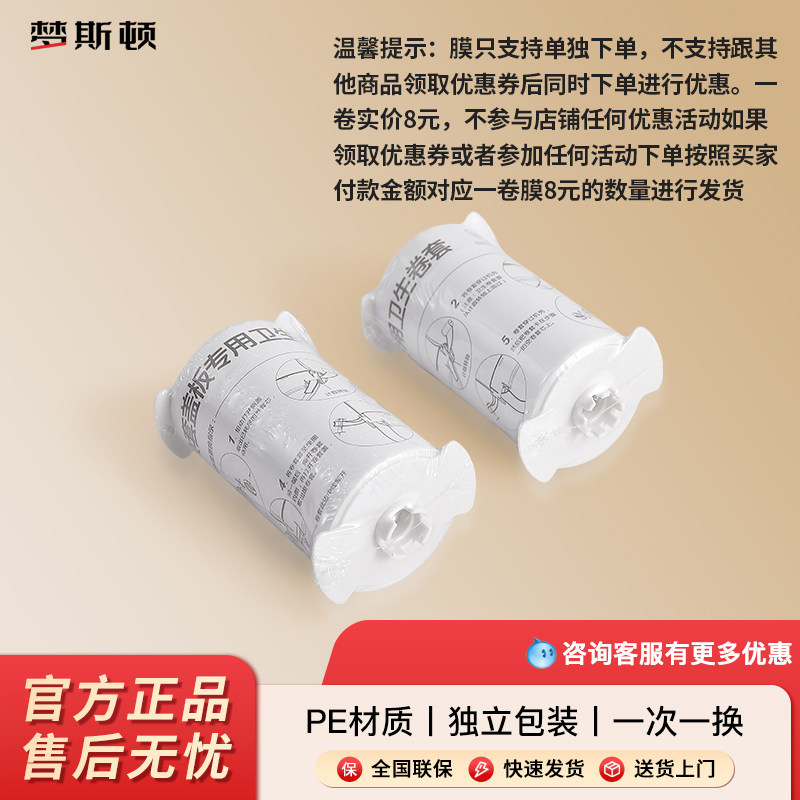 自动换套马桶盖套膜4齿8齿弧形齿转转垫专用一次性坐便器卫生卷膜