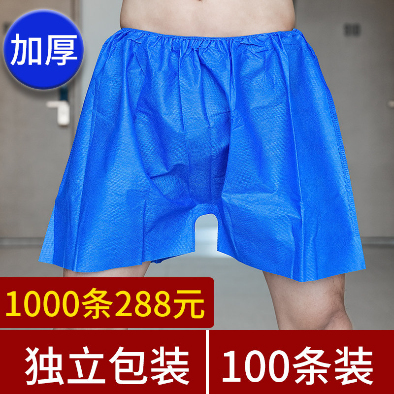 一次性四角短裤男士内裤足浴洗浴桑拿汗蒸纸浴裤子按摩美容院专用