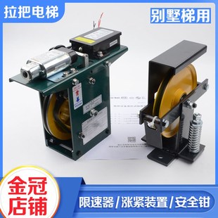 正品别墅梯专用限速器186/186A弹簧式涨紧装置100A/100B电梯配件
