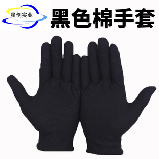 薄款白手套礼仪纯棉文玩盘玩白色耐磨黑色棉手套劳保工作防滑夏季