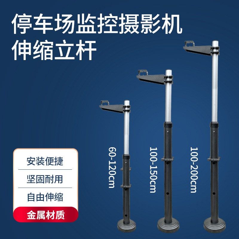 监控支架停车场出入口万向补光灯通用小区道闸卡口摄像头伸缩立杆