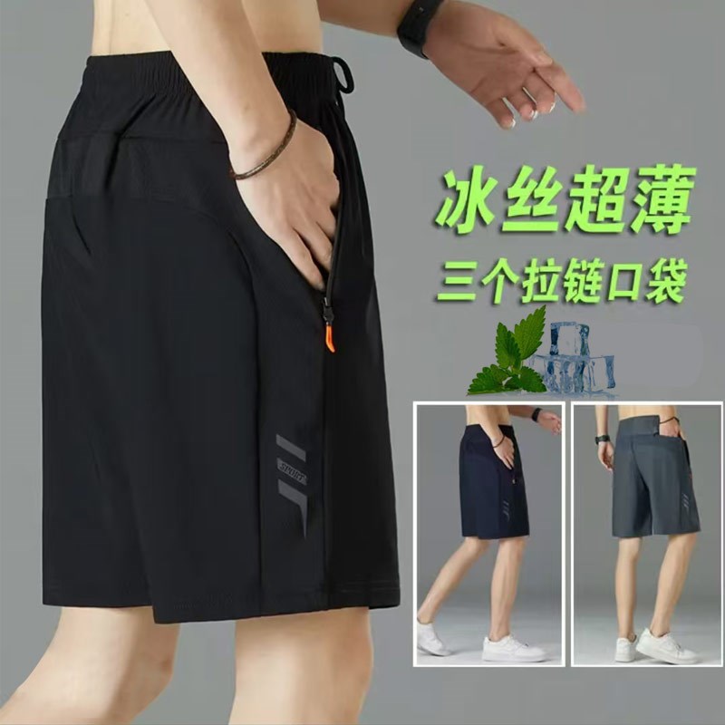 夏季冰丝薄款五分裤男士休闲运动短裤男生外穿高弹速干沙滩裤大衩