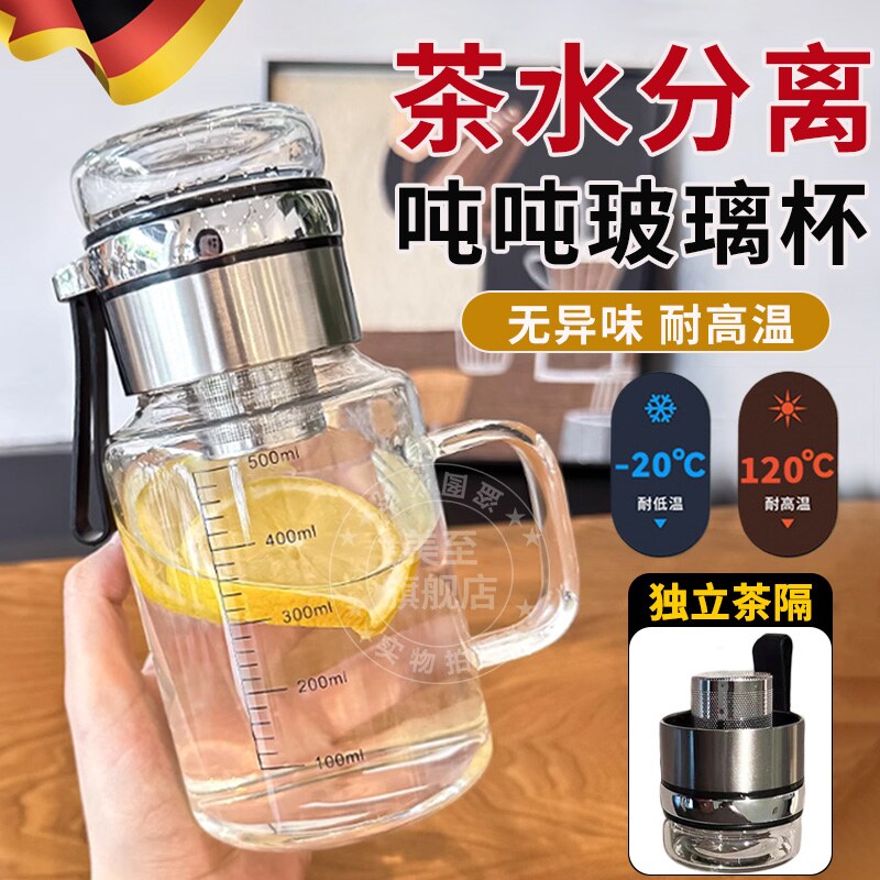 高硼硅大容量玻璃杯带把手耐高温茶水分离泡茶杯子带盖防摔防爆女