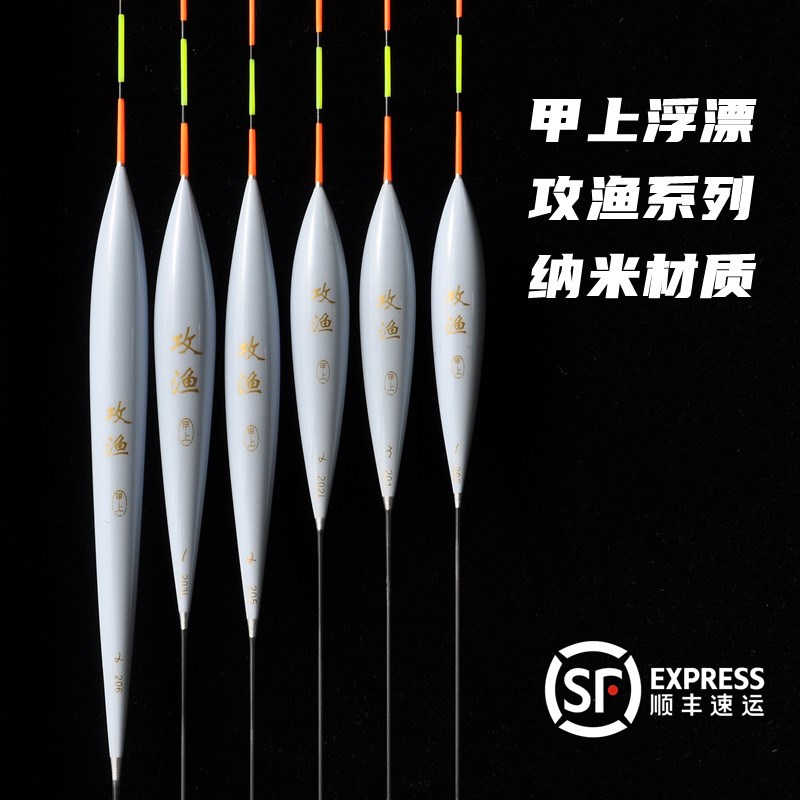 甲上攻渔浮漂纳米201 202 202L 203L 204L 205 206 207W 208 209