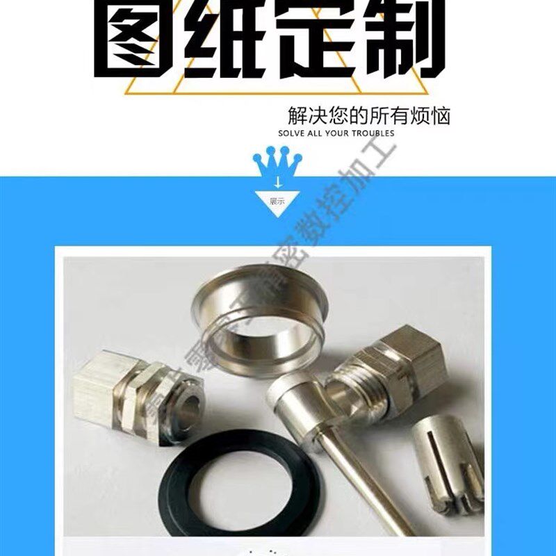 新品数控车床铝合金不锈钢金属精密加工机械五金零件单件来图定制