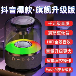 智能AI对讲琉璃灯光迷你蓝牙音箱家用客厅便携式蓝牙音响
