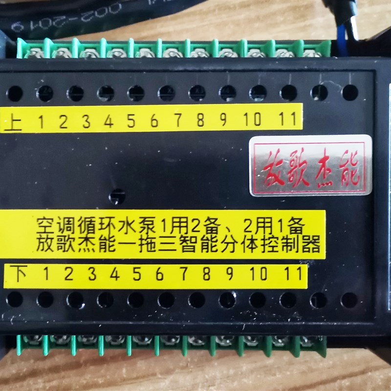 循环水泵控制器地源热泵空调锅炉循环泵交替轮换故障切换定时倒泵