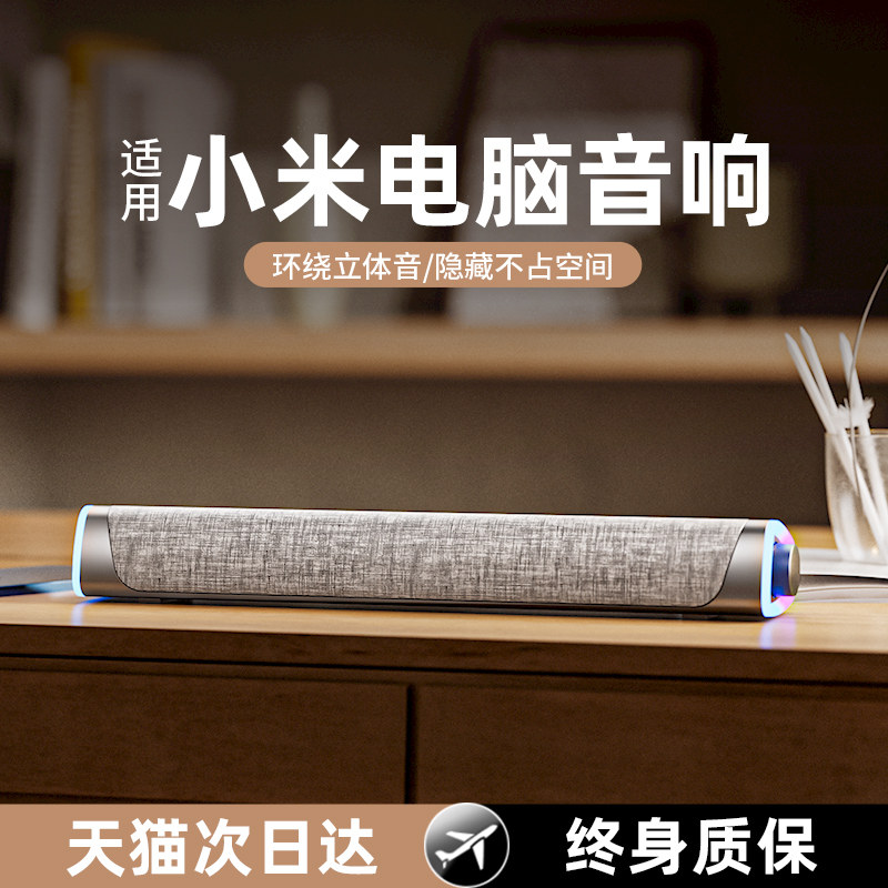 电脑音响台式机家用蓝牙有线外接音箱小型桌面重低音炮喇叭高音质