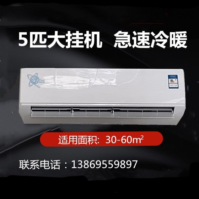 水冷暖空调壁挂式家用井水风机盘管两煤改气电空气能壁挂炉3匹45p
