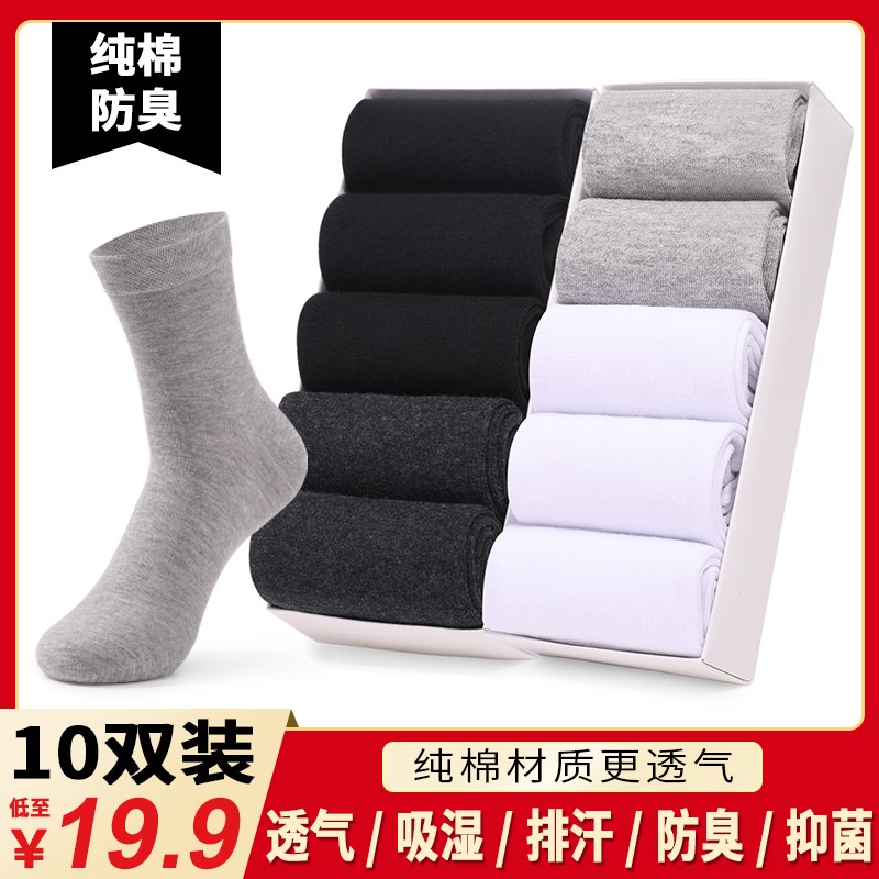 男袜子纯棉中筒防臭透气短袜女学生低帮袜冬运动黑白偏薄款春夏季