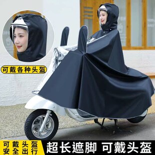 雨衣电动车专用电瓶车雨披防暴雨可戴头盔成人女男式 全身加长加厚