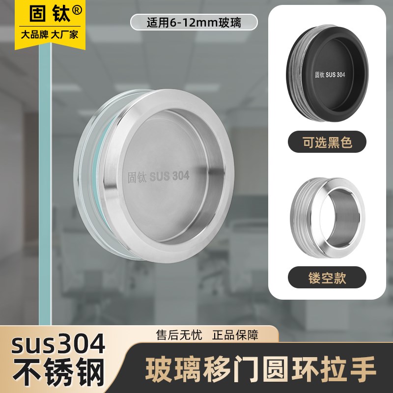 304不锈钢圆形拉手简约玻璃门暗拉手移门吊躺门隐藏式暗装门把手