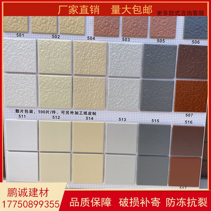 9595麻面通体砖 方块砖 哑光平面瓷砖 麻面外墙砖 小区修补