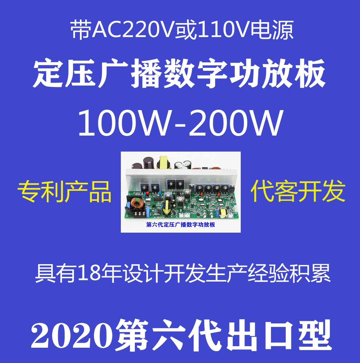自动待机100W大功率高音喇叭草坪音箱吸顶校园广播定压数字功放板