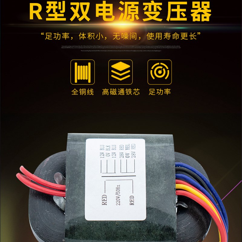 r30型变压器28v双24v双15v双12v前级功放双18v音调纯后级用