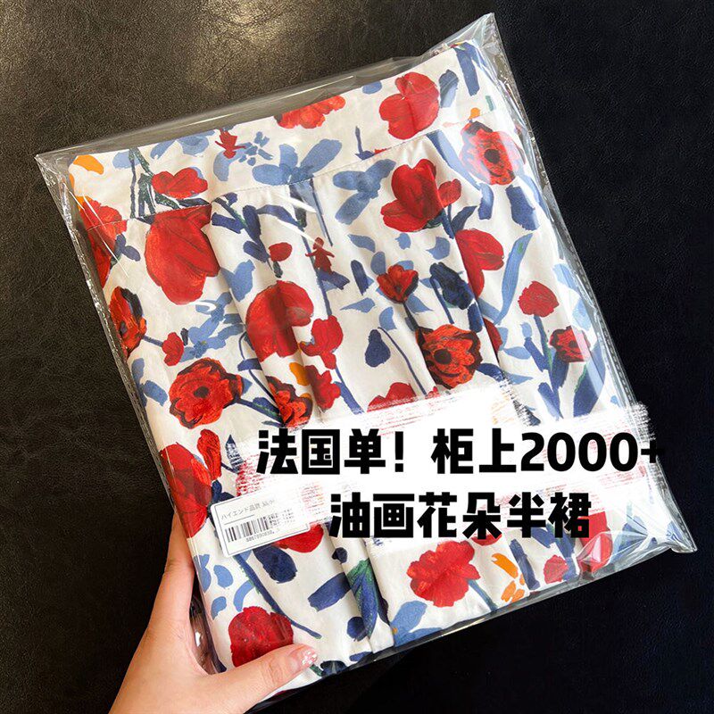 半身裙女装碎花A字立体剪裁显瘦艺术感花色中长款伞裙2023春季新