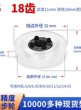 免键同步轮T518齿宽11内孔5 6 6.35 8胀紧套涨套现货皮带同步带轮