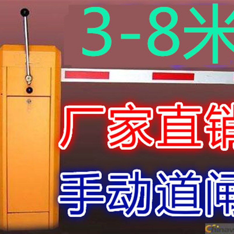 手摇道闸机手动道闸机手动起降杆手压道闸手动栏杆机