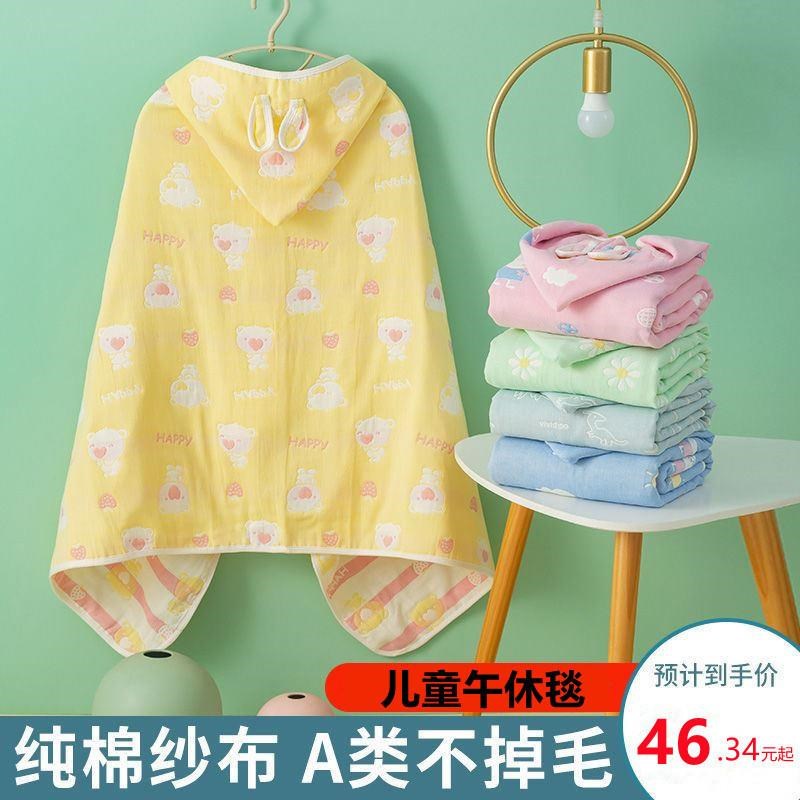 小学生午睡毯f教室用学生专用午睡披肩斗篷毯子儿童午休被子夏天