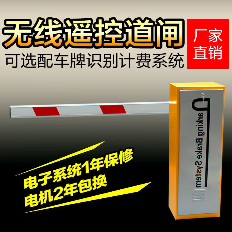 爆款直杆栏栅道闸机电动升降杆車場停车场系统自动起落杆清远道闸
