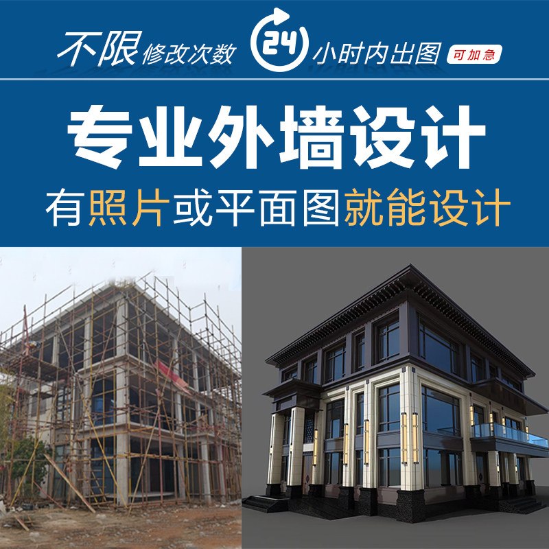 别墅自建房外墙外观真石漆瓷砖涂料装修效果M图3D设计老房改造翻