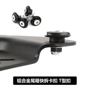 铝合金后备箱快拆豆尼龙扣T字型卡扣边箱扣底板配件