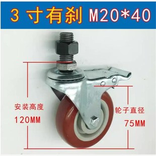 M20加长丝杆万向不锈钢冰柜操作台专用轮聚氨酯机械刹车螺纹脚轮