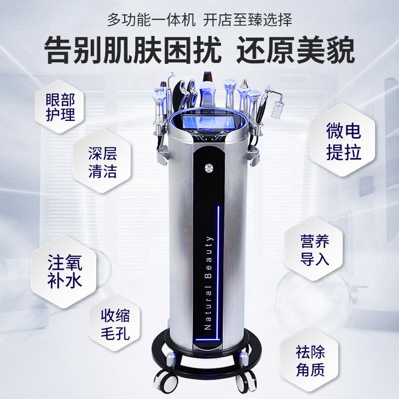 面部皮肤管理综合仪美容院专用吸黑头清洁银棕大小气泡美容仪器