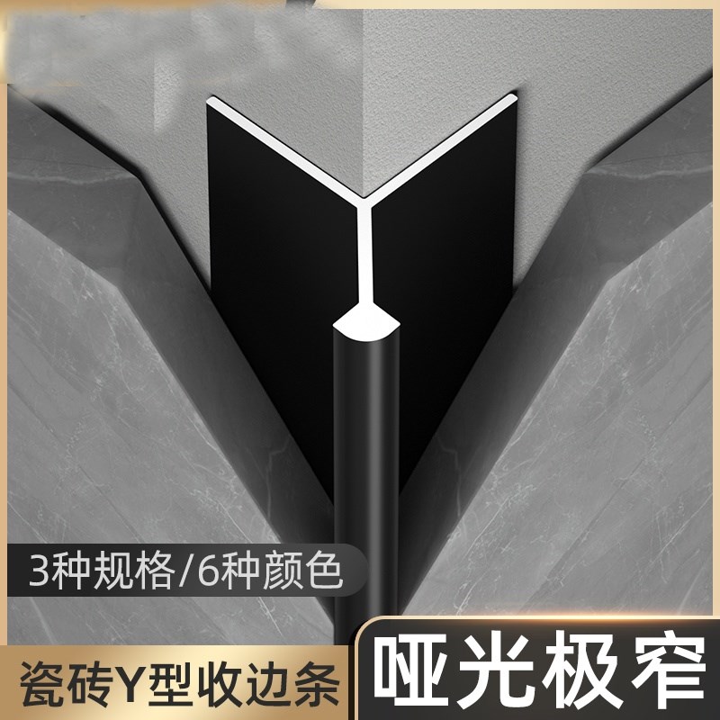 铝合金瓷砖Y阳角线收边条墙砖转角阴阳角条包边压条瓷砖墙面护角