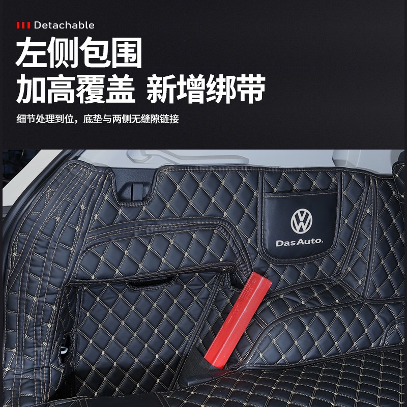 2024款大众途观Lx后备箱垫全包围一体款专用于途观装饰汽车尾箱垫