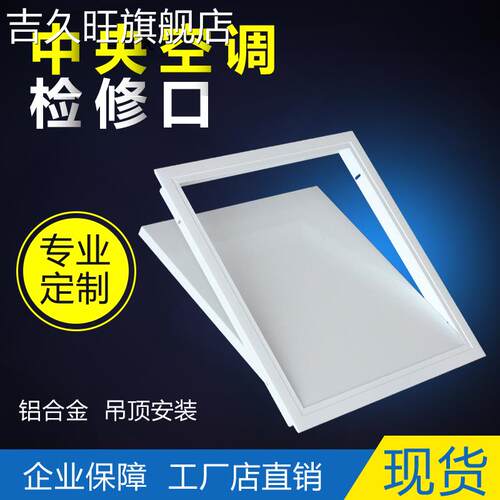 加厚铝合金检修口吊顶检查口盖板维修孔300/350/400/450/500/600
