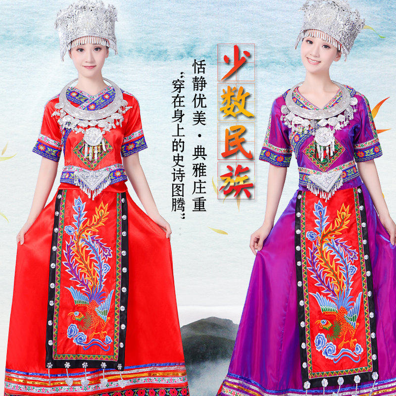 苗族云南少数民族表演服女锦鸡舞蹈长款裙演出服成人广场彝族服饰