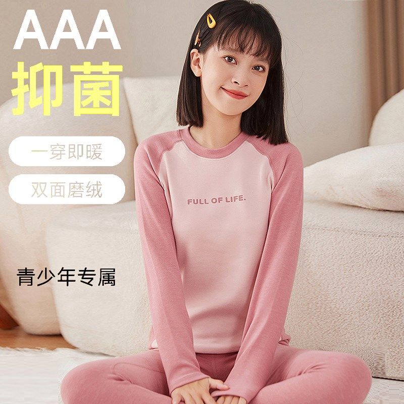 青少年保暖内衣学生秋衣秋裤套装初中高中少女纯棉毛衫女童打底衫,童装/婴儿装/亲子装,内衣套装,淘宝优惠券,粉丝福利购,淘宝优惠卷
