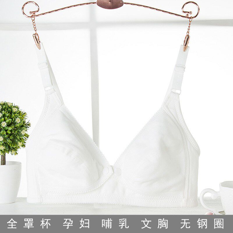 产妇哺乳文胸无钢圈纯棉怀孕期孕妇内衣胸罩前开扣产后喂奶白肉色