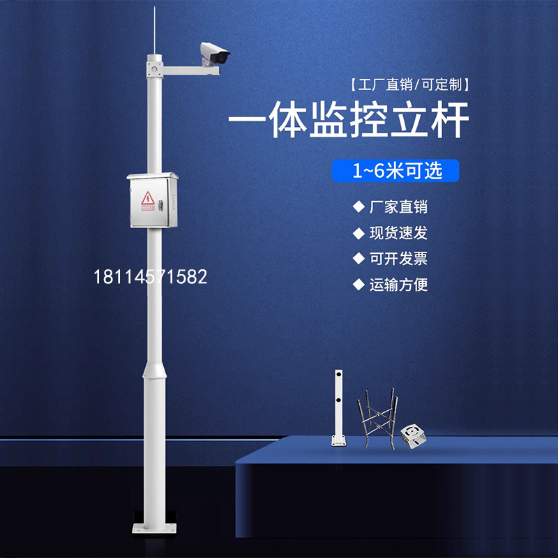 监控立杆a3米4/5/6室外杆子摄像头支架3.5柱子户外2立柱路灯一体