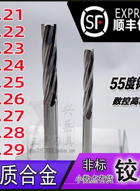 钨钢铰刀6.21 6.22 6.23 6.24 6.25 6.26 6.27 6.28 6.29合金绞刀