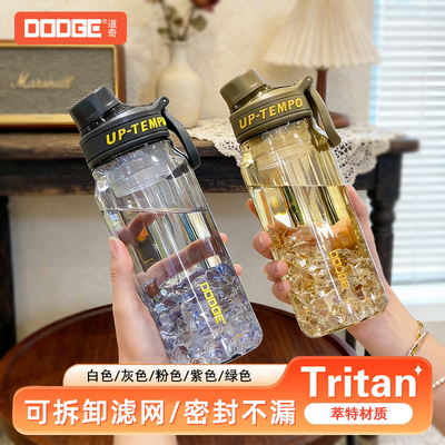 道奇Tritan材质大容量校园学生杯简约耐高温运动水壶户外健身杯子