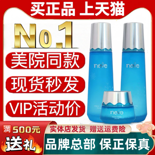 上海维娜化妆品依艾丽水漾盈润系列套装补水保湿正品套装旗舰店