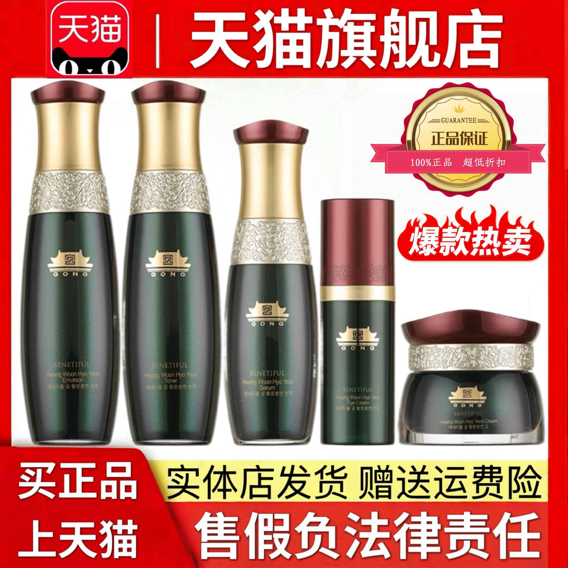 宫皇韵酵妍特护礼盒绿套装