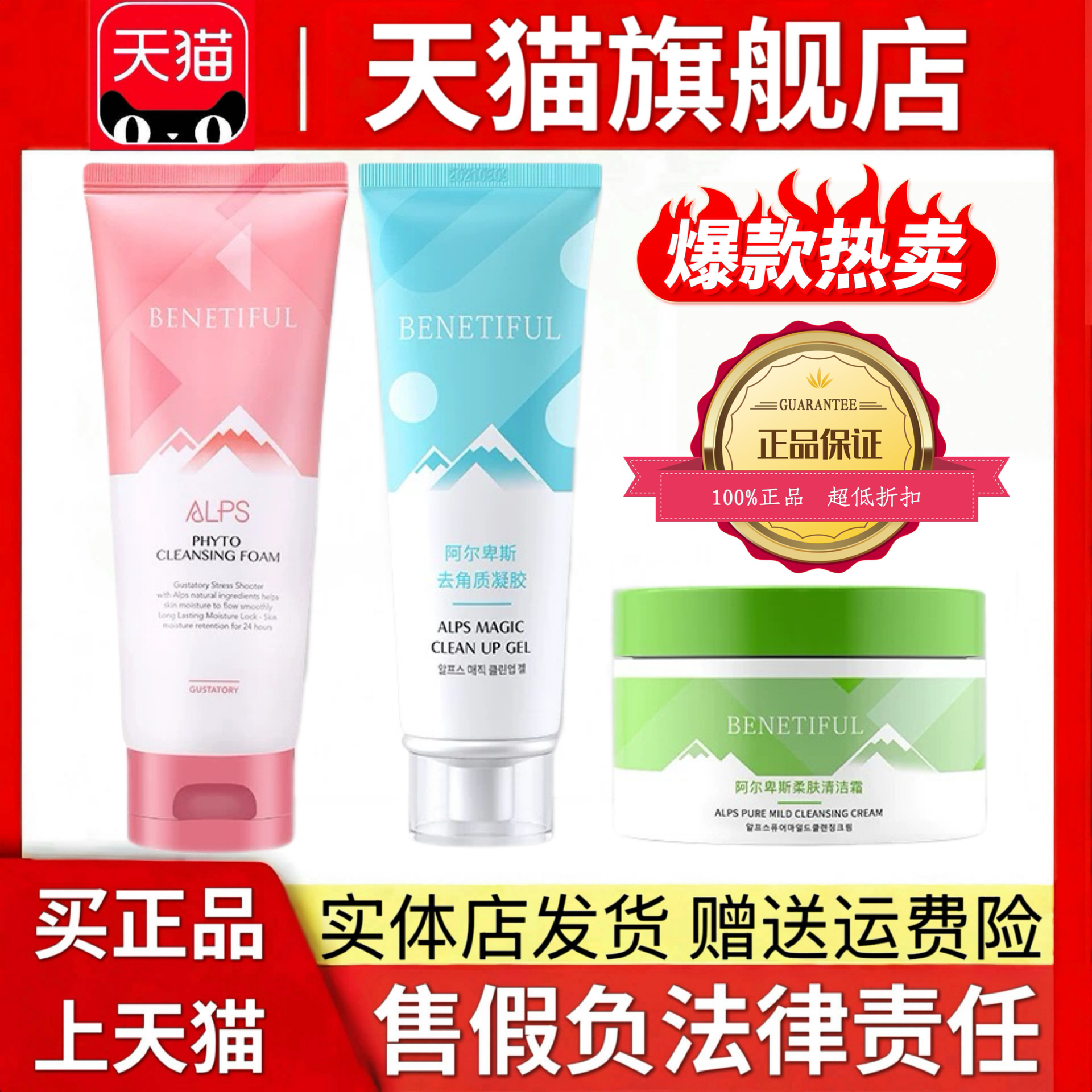 蓓霓芬洗面奶清潔霜去角質