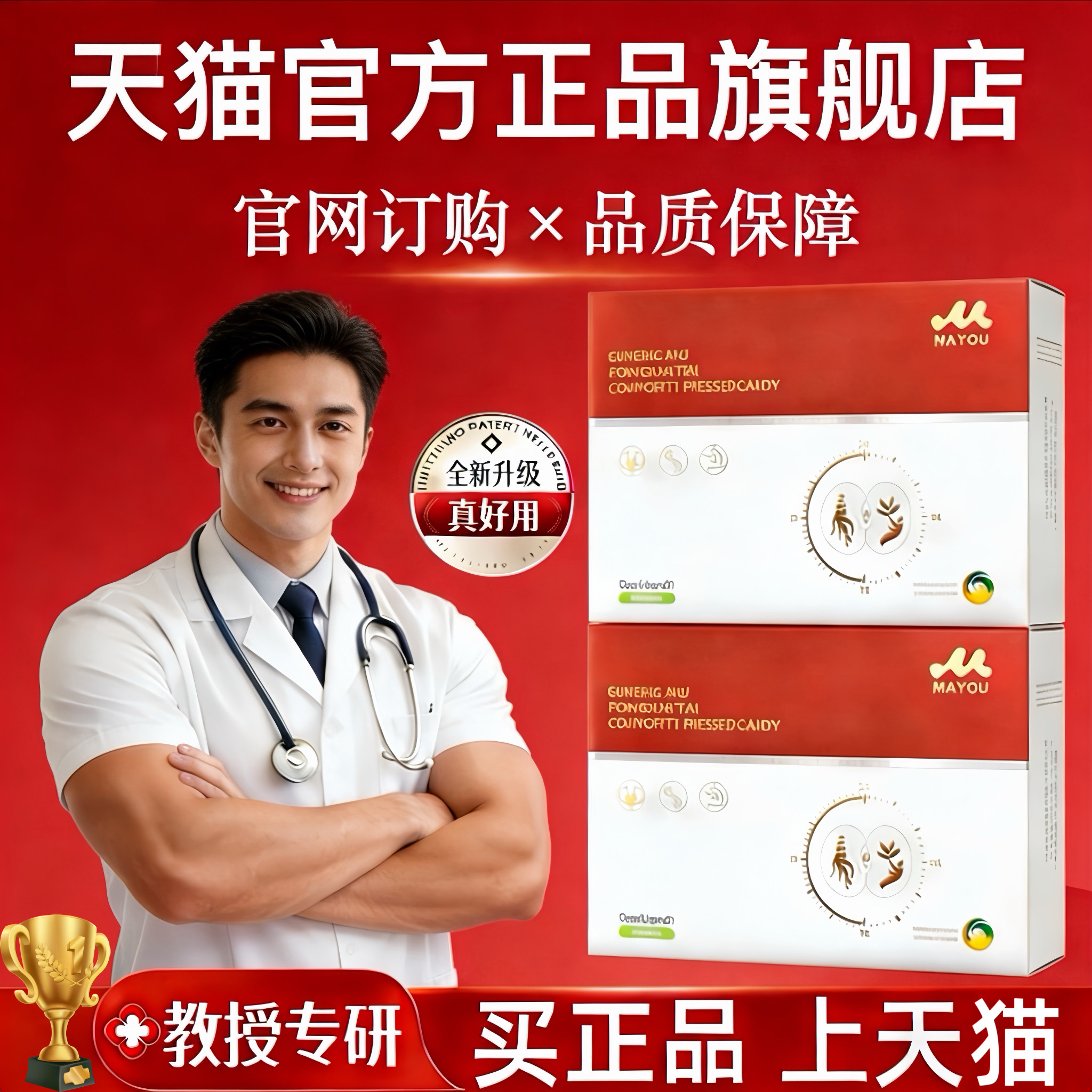 金木集团贝康劲升级款人参黄精复合压片糖果食品正品爱来坞旗舰店