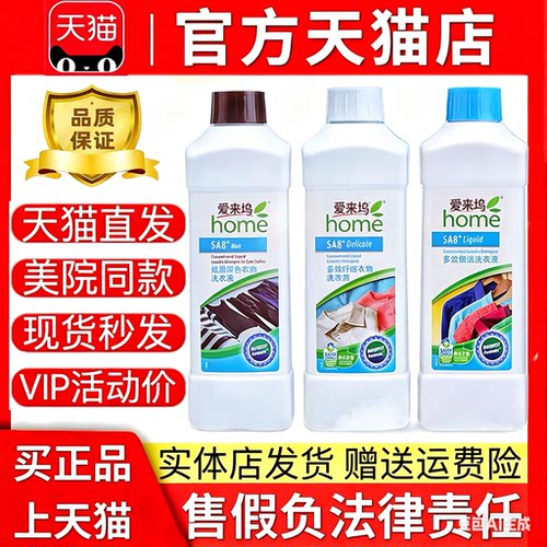 爱来坞多效倍洁洗衣液浓缩型丝白去污清洁洗衣液官方正品旗舰店