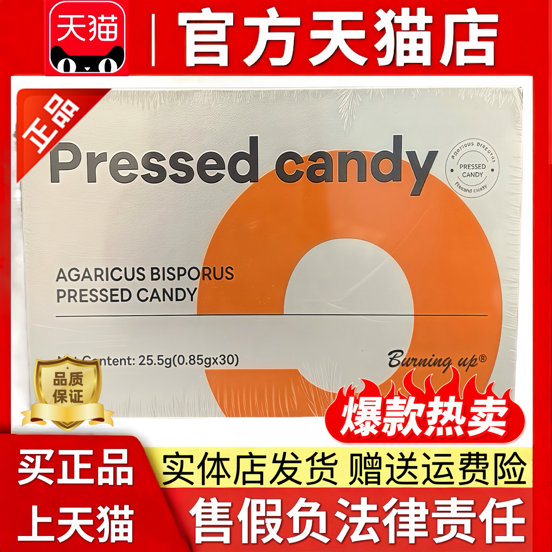 PressedCandy泰国跨境大C双孢菇小燃豆压片糖果礼品爱来坞旗舰店