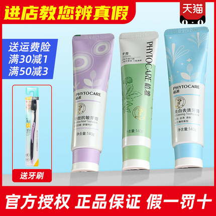 无限极植雅牙膏官方旗舰店正品美白去黄去口臭去渍极限儿童含氟