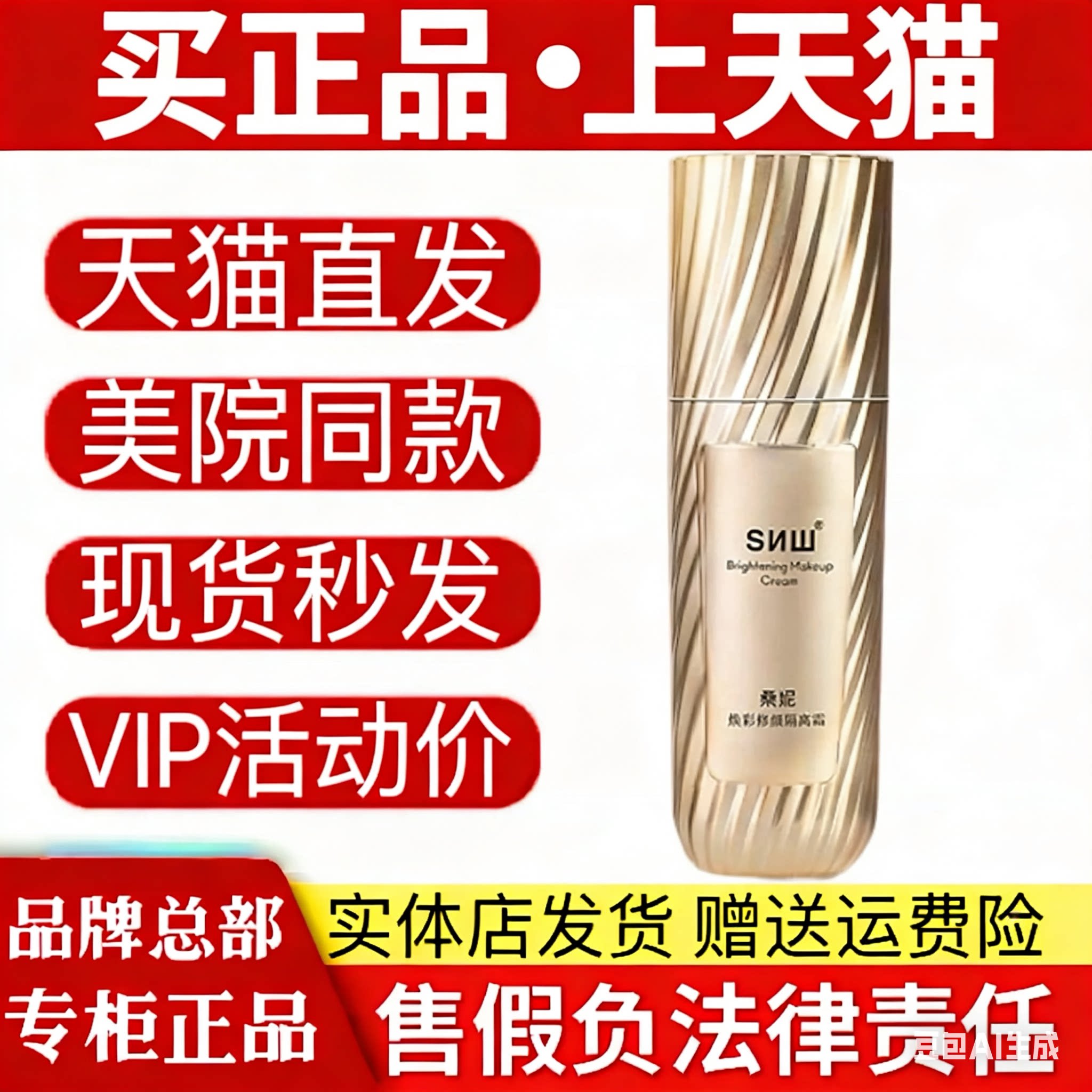 桑妮化妆护肤品官方正品旗舰店
