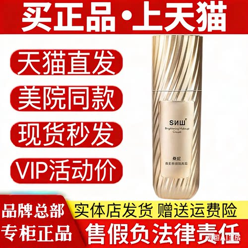 桑妮化妆护肤品官方正品旗舰店