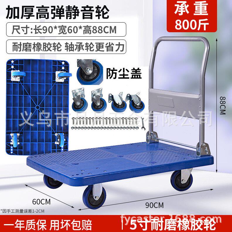 甄选静音推车折叠手推车拉货专用平板车搬运车塑料手拉车家用小推