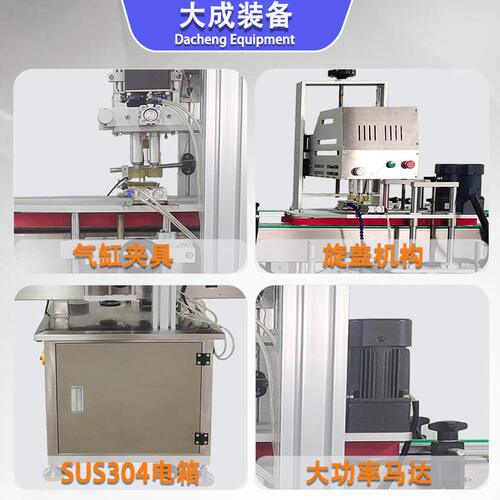 甄选全自动旋盖机塑料子玻璃拧盖机螺纹盖四轮搓盖机连接流水线