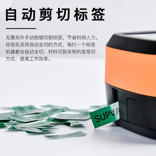甄选硕方标签机 便携手持式标签打印机LP5125蓝牙版标签不干胶打