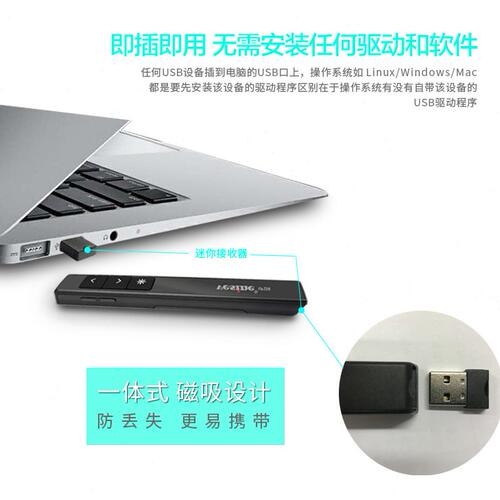 甄选厂家直销2.4G唯昕vp158多媒体激光翻页PPT遥控笔便携遥控器